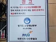 감악산 함체작업 마무리