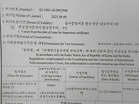 감악산중계기