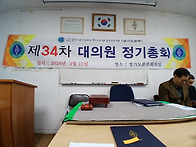 제34차 한국아마추어무선연..