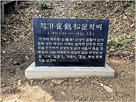 소설가 서해(曙海..