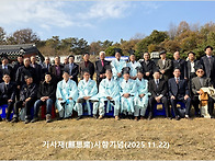 2025 기사재(麒思..
