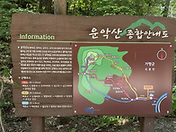 [제226차 정기산행] 가평..