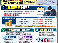 유족연금