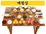 예절상