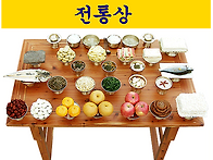 전통상