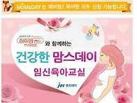 8월 맘스데이 일정