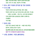 2026 하반기 공무원문인협..