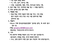 제46호 공무원문학 원고모..
