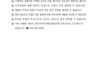 제11기 당진시지역사회보장..