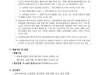 2025년 사회복지법인 외부..
