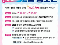 제27회 사회복지의날 기념..