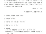 당진시지역사회보장협의체..