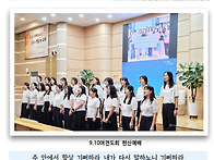 2025-09-07 첫째 주일 주..