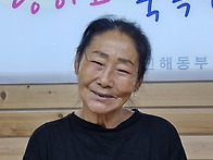 2025-08-10 김재문 장명순