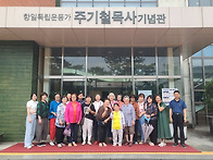 국내선교지 탐방 보고 - ..