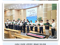 2025-08-24 넷째 주일 주..