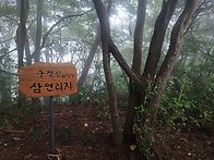 고성 구절산
