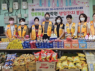 정토마을 연화원 봉사