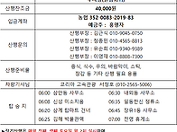 제 000 차 전북 완주 대둔..