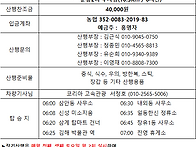 제 415 차 속리산 묘봉 정..