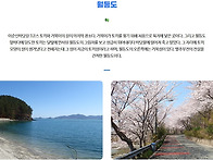 제394차 경남 사천 이순신..