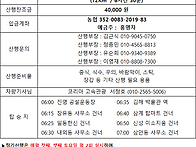 제 416 차 포항 내연산 (..