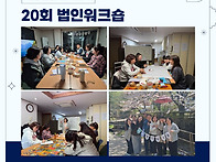 사단법인 즐거운가..