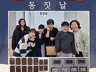 팥죽 한 그릇에 ..