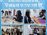 2025년 성장공유회..