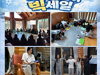 2026년 겨울들살이..