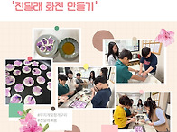 세시절기 활동 '..