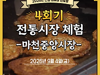 2026년 신협 어부..