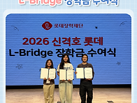 2026 신격호 롯데..