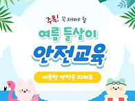 2026년 여름들살이..