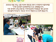 신협 어부바 멘토..