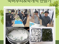 맛있는 봄을 빚다..