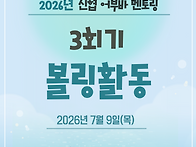 2026년 신협 어부..