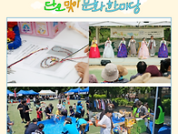제18회 단오맞이 ..