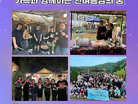 2025년 가족데이 ..