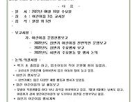 2022년 제2차 운영위원회 ..