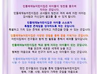2023년 신입원아 모집 안..
