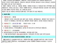 2022년 10월 가정통신문