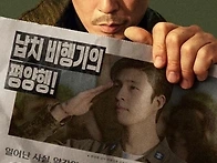 굿뉴스 (2026) ..