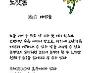 노잣돈