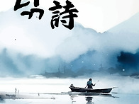 태백 배삼술 3집 낚詩 판..