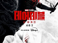 데어데블: 본 어게..