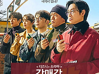 강매강 (2024) - 김동욱