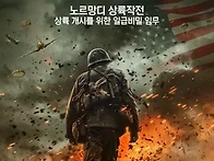 디데이 24시간 (..