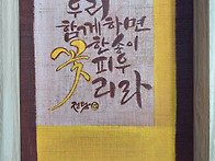 함께 가자..!