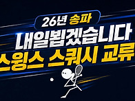 26년 6월 송파 &..